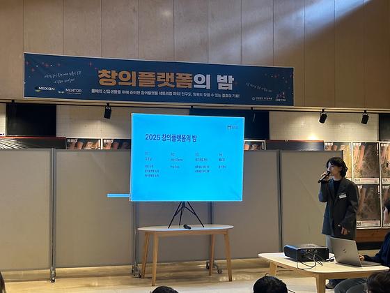 창의플랫폼) 2025-1학기 연세-넥슨 √i RC 창의플랫폼의 밤