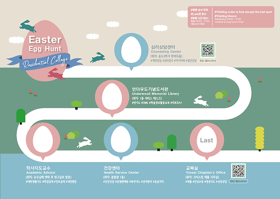 RC교육원) 부활절 맞이 특별한 보물찾기, <Easter Egg Hunt>