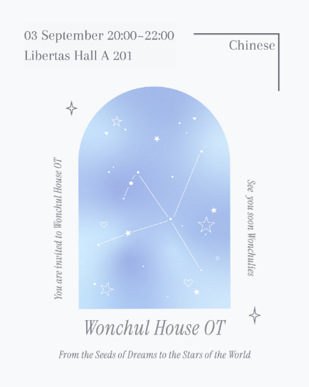 이원철하우스)  들어는 봤나 <중국어 하우스 OT>