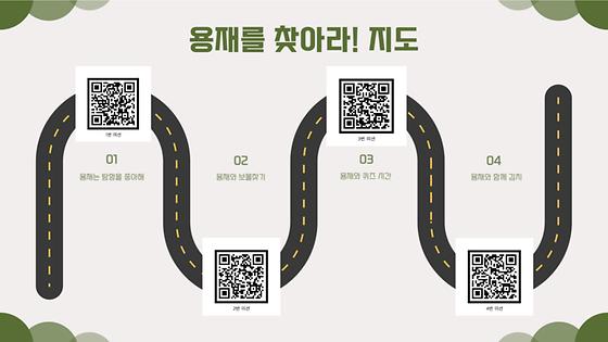 용재 하우스) 송도 학사에 숨은 수수께끼, <용재를 찾아라!>