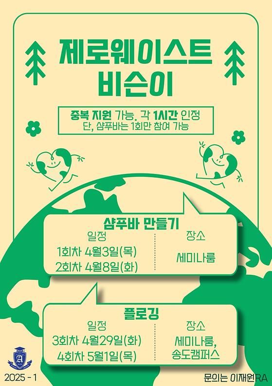 에비슨하우스)지구를 위한 작은 실천, AVISON 비슨이의 제로웨이스트