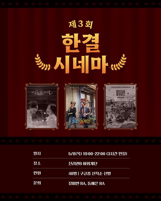 한결하우스)낭만을 찾아서<한결시네마>