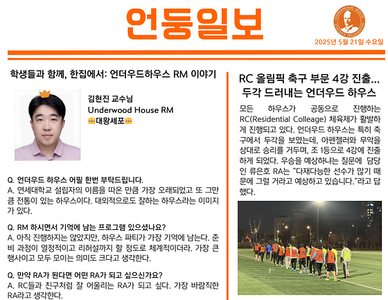 언더우드하우스) 리틀 RA, <언더우드 서포터즈>