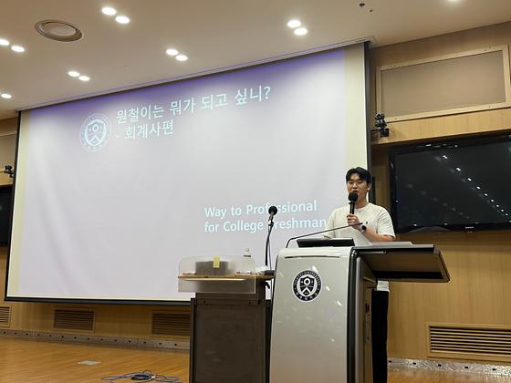 이원철 하우스) 회계사 선배가 후배들에게, <원철이는 뭐가 되고 싶니? -회계사편>