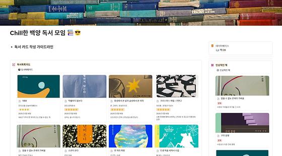백양하우스) 마음의 서재를 채우는 시간, <Chill한 백양 독서 모임>