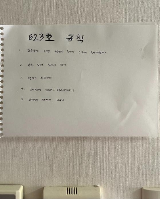 치원하우스) '룸메야 우리 짱친할래?’ 프로그램 통해 친화력 길러