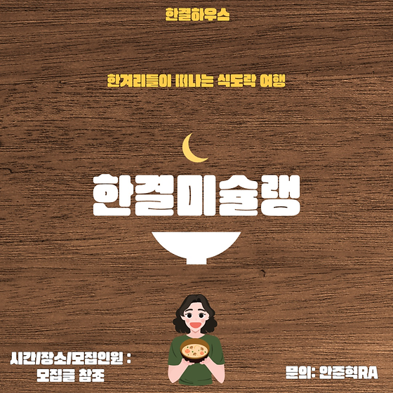 한결하우스) 송도에는 어떤 맛집이 있을까? <한결미슐랭>