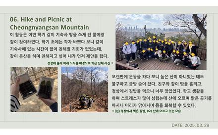 [RC부문]RC교육을 통해 바라본 나의 변화